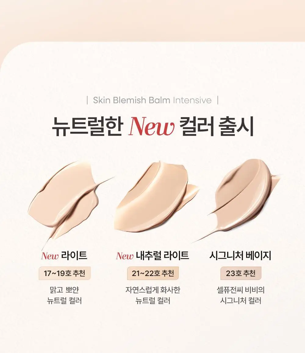[진짜비비/밀착커버] 셀퓨전씨 스킨 블레미쉬 밤 인텐시브 30ml 상세페이지 26